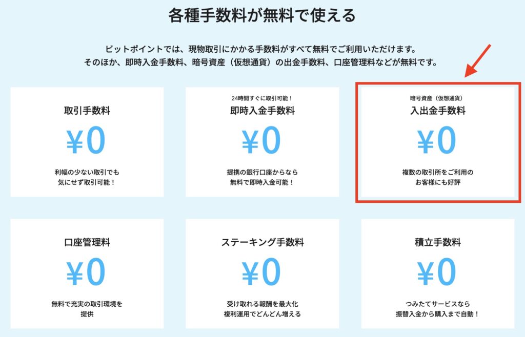 https://www.bitpoint.co.jp/lp/referral/?invitationCd=RQSDUJCAWE&afid=PaAKUxGd&argument=E4y65Xyx&dmai=a60e69a5d44eea